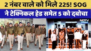 OMR Scam: 2 नंबर वाले को मिले 225! SOG ने Technical Head समेत 5 को दबोचा | Top News