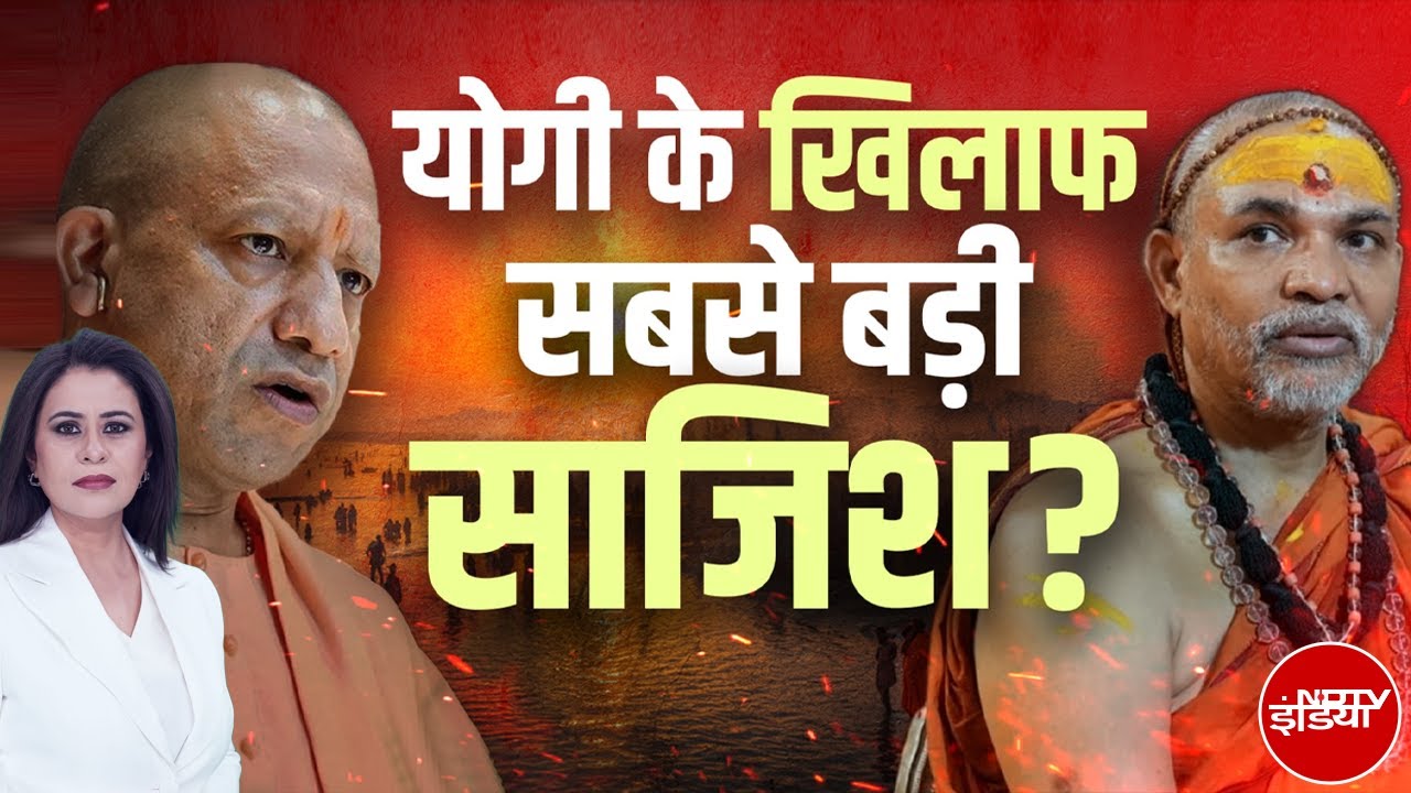 Sucherita Kukreti | Shankaracharya Mauni Amavasya Controversy: Akhilesh को मिला मौका, ठोका चौका!Yogi