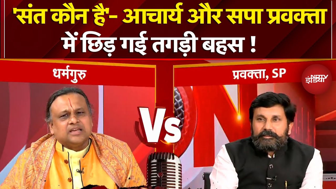 Shankaracharya Mauni Amavasya Controversy: सनातन की ओट, CM Yogi पर सियासी चोट? | Sucherita Kukreti