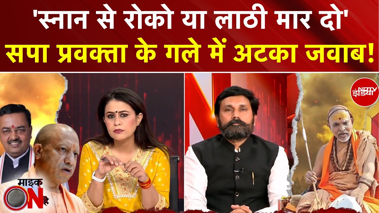 Sucherita Kukreti | Shankaracharya Mauni Amavasya Controversy: शंकराचार्य पर Yogi सरकार दो-फाड़?