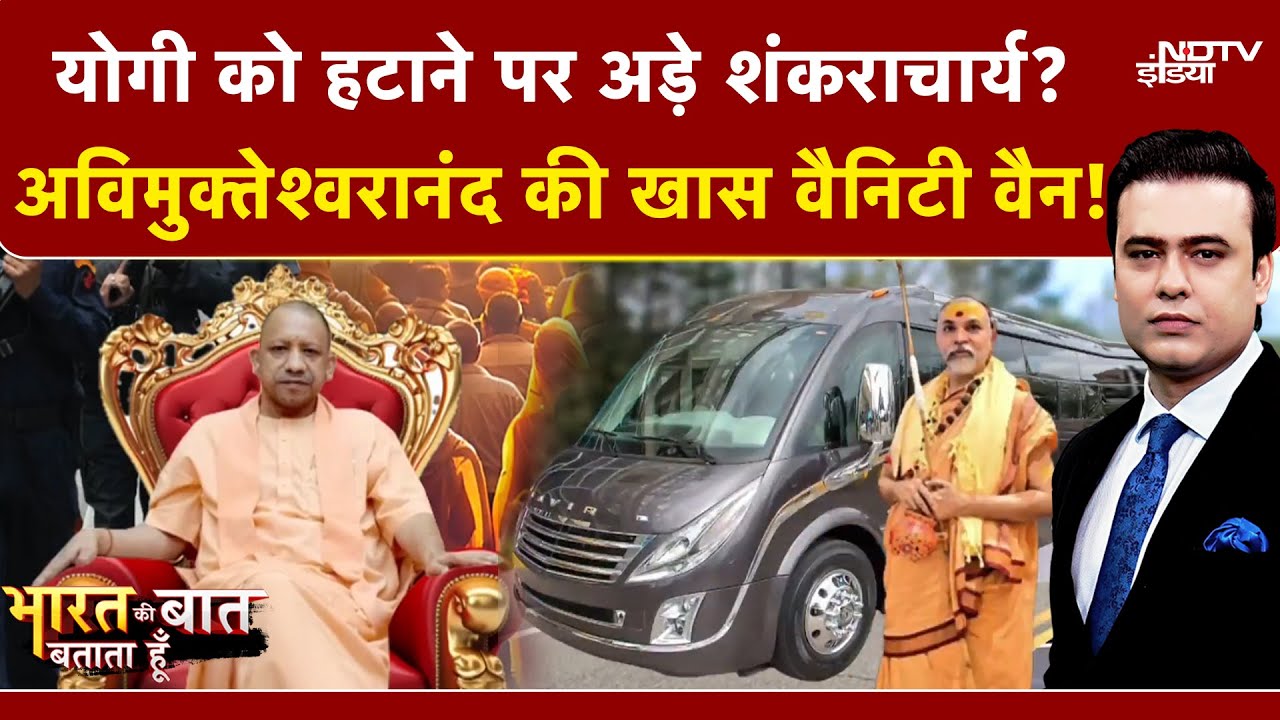 Syed Suhail | Mauni Amavasya Controversy: Shankaracharya पर घमासान जारी! |Bharat Ki Baat Batata Hoon