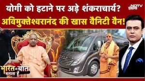 Syed Suhail | Mauni Amavasya Controversy: Shankaracharya पर घमासान जारी! |Bharat Ki Baat Batata Hoon