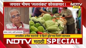 Water Crisis | जगावर भीषण 'जलसंकट' कोसळणार? पाहा NDTV मराठीचा सविस्तर Report