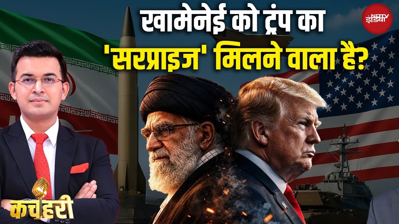 Trump vs Khamenei: Greenland से 7000 KM दूर वो बम फटेगा! America | Iran | Shubhankar Mishra