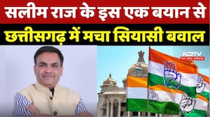 CG Politics : Salim Raj के इस एक बयान से Chhattisgarh में मचा सियासी बवाल