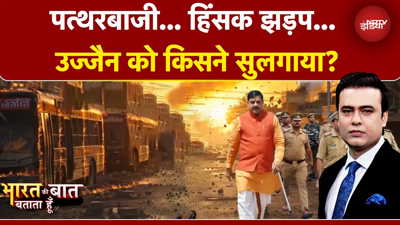 Syed Suhail | Bharat Ki Baat Batata Hoon | MP में तनाव! CM Mohan Yadav ने दे दी Warning!