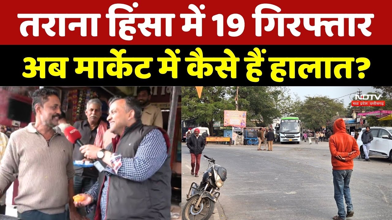 Tarana Violence में 19 गिरफ्तार, अब मार्केट में कैसे हैं हालात?