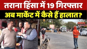 Tarana Violence में 19 गिरफ्तार, अब मार्केट में कैसे हैं हालात?