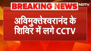 Shankaracharya Avimukteshwaranand धरने पर! शिविर में लग रहे 10 CCTV Cameras | Yogi | UP News