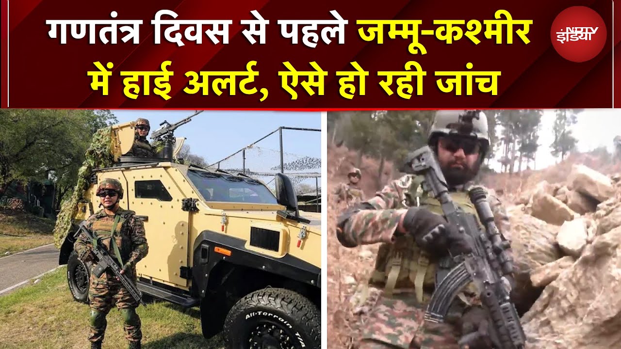 Republic Day से पहले जम्मू-कश्मीर अलर्ट! सेना ने गुफाओं-जंगलों में तलाशी, नेचुरल केव हाइडआउट खंगाले