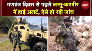 Republic Day से पहले जम्मू-कश्मीर अलर्ट! सेना ने गुफाओं-जंगलों में तलाशी, नेचुरल केव हाइडआउट खंगाले