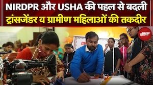 Kushalta Ke Kadam: NIRDPR और Usha की पहल से बदली ट्रांसजेंडर व ग्रामीण महिलाओं की तक़दीर