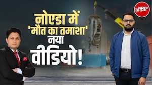 Noida Techie Yuvraj Mehta Death Case: नोएडा में &lsquo;मौत के तमाशे&rsquo; का नया वीडियो |Greater Noida Accident