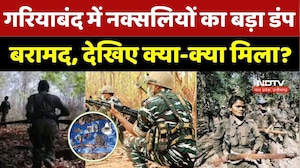 Anti Naxal Operation : नक्सलवाद पर बड़ा प्रहार, Gariyaband में Naxalites का हथियारों का जखीरा बरामद!