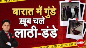 Greater Noida Barat Fight Viral Video: बैंड-बाजा और बवाल, दुल्हा-दुल्हन के सामने पिटे बाराती!