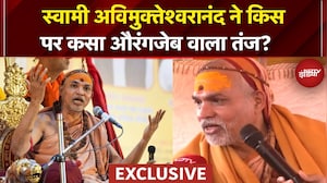 Swami Avimukteshwaranand ने किस पर कसा औरंगजेब वाला तंज? | Mauni Amavasya Controversy | CM yogi