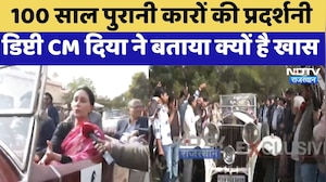 Jaipur: 100 साल पुरानी शाही कारों की प्रदर्शनी,  Deputy CM Diya ने बताया क्यों है खास | Top News