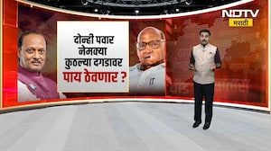 Ajit Pawar लवकरच मविआत येणार; Sanjay Raut यांचा मोठा दावा, पाहा NDTV मराठीचा Special Report