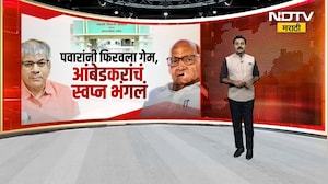 अकोल्यात Sharad Pawar यांची भाजपला साथ, Prakash Ambedkar यांचं सत्तेचं स्वप्न भंगलं | NDTV मराठी