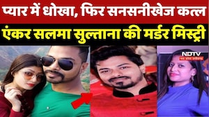 CG Crime : खबरें पढ़ने वाली, खुद खबर बन गई, Salma Sultana के कत्ल का सच जो रूह कँपा देगा