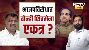 भाजपला रोखण्यासाठी Uddhav Thackeray-Eknath Shinde एकत्र? बार्शीमध्ये एक वेगळाच 'सामना'