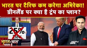 Trump Tariff: भारत पर टैरिफ कम करेगा America! रूसी तेल खरीद पर अमेरिकी वित्त मंत्री ने दिया संकेत