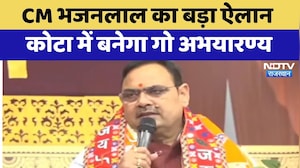 CM Bhajanlal का बड़ा ऐलान, Kota में बनेगा गो अभयारण्य | Top News | Breaking News