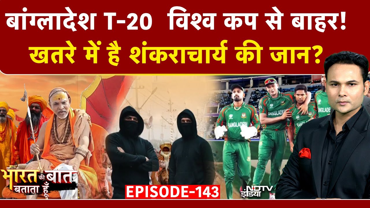 Shankaracharya की जान को किससे खतरा? CM Yogi | Mauni Amavasya Controversy | Bharat Ki Baat Batata Hoon