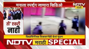 तिला कॅन्सर झाला, शाळेनं मुंडण केलं; कॅन्सरग्रस्त विद्यार्थिनीसाठी शाळेचं पाऊल | Special Report