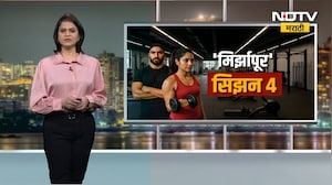 मिर्झापूरात मुलींचं धर्मपरिवर्तन करणारी 'सन्नो'; पाहा NDTV मराठीचा सविस्तर Report