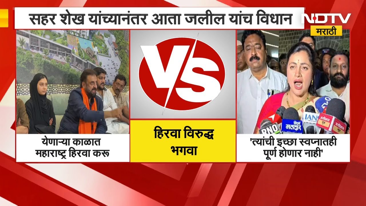 Imtiyaz Jaleel | Navneet Rana | मुंब्रानंतर जलील यांचं मोठं विधान त्यावर नवनीत राणांचं प्रत्युत्तर