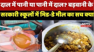Barwani News:दाल में पानी या पानी में दाल? बड़वानी के Government Schools में Mid-Day Meal का सच क्या