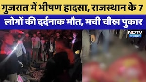 Gujarat के Banaskantha में भीषण Road Accident, Rajasthan के 7 लोगों की मौत | Top News