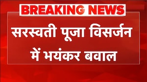 सरस्वती पूजा विसर्जन के दौरान Hazaribagh में दो संप्रदायों के बीच झड़प | BREAKING NEWS
