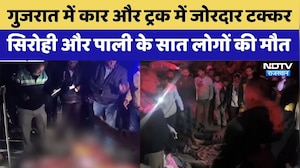 Gujarat Road Accident : Car और Truck में जोरदार टक्कर, Sirohi और Pali के सात लोगों की मौत | Top News