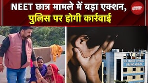 Patna NEET छात्रा केस में बड़ा खुलासा! Forensic Report में कपड़ों पर मिला मेल स्पर्म | Bihar News
