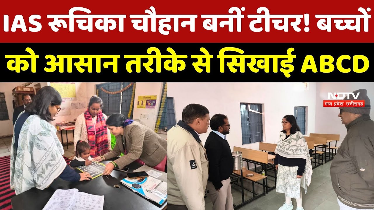 IAS Ruchika Chauhan बनीं Teacher! Anganwadi में बच्चों को आसान तरीके से सिखाई ABCD