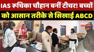 IAS Ruchika Chauhan बनीं Teacher! Anganwadi में बच्चों को आसान तरीके से सिखाई ABCD