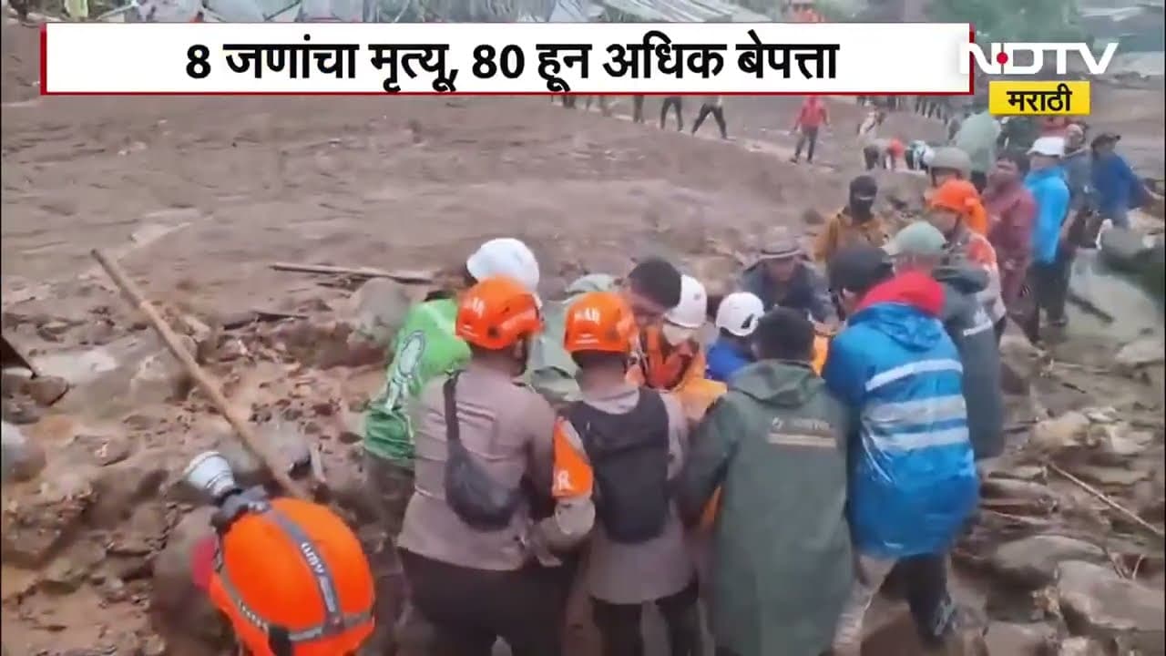 Indonesia Heavy Rain | इंडोनेशियामध्ये मुसळधार पावसामुळे भूस्खलन, 80 हून अधिक बेपत्ता | NDTV मराठी