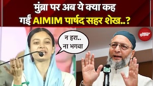 AIMIM पार्षद ने Mumbra पर फिर दिया बयान, जानें इस बार क्या बोलीं Owaisi की पार्षद | Breaking News