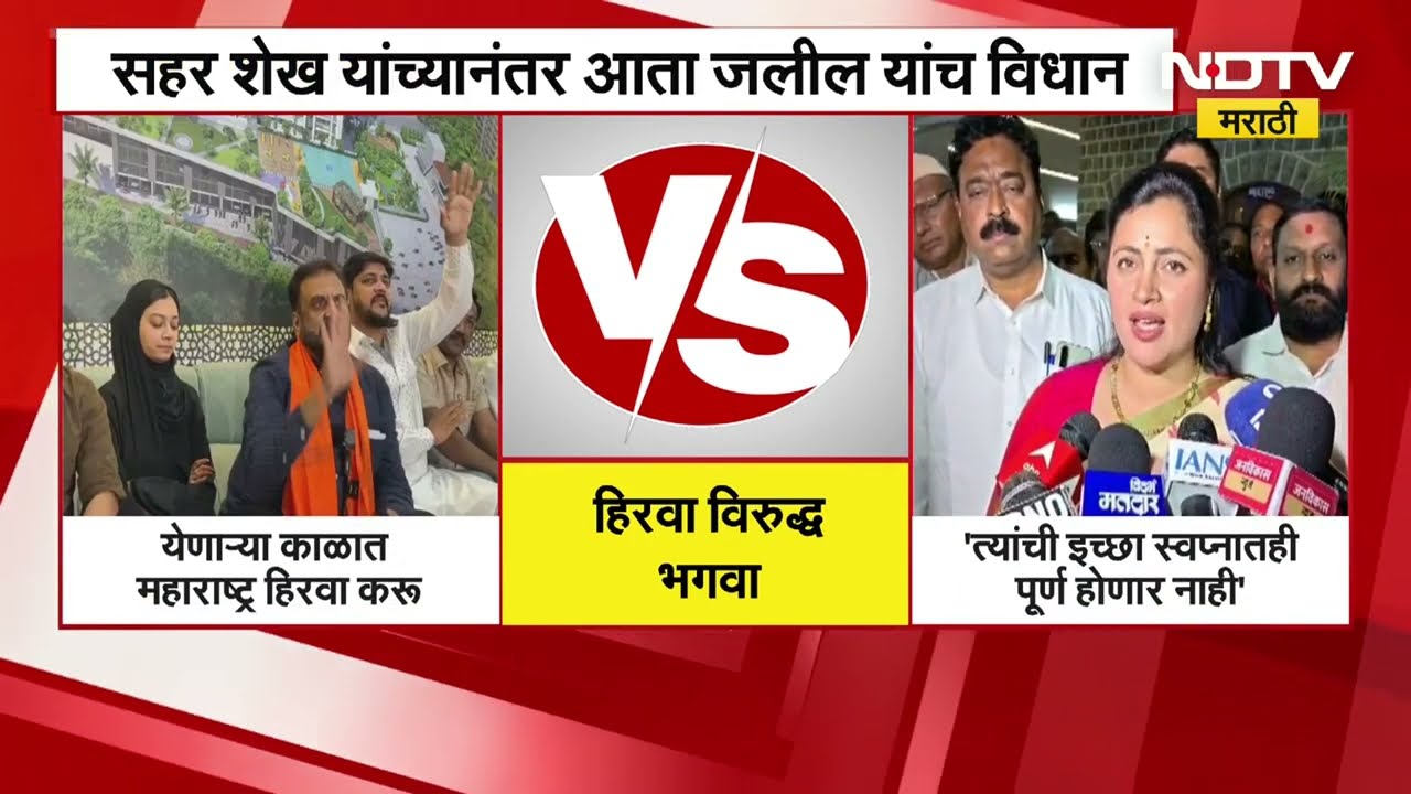 येणाऱ्या काळात महाराष्ट्र हिरवा करू, Imtiaz Jaleel यांच्या वक्तव्यावर नवनीत राणांचं सडेतोड उत्तर