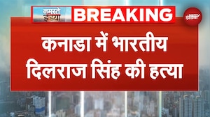 Canada में भारतीय शख्स Dilraj Singh की गोली मारकर हत्या | Breaking News