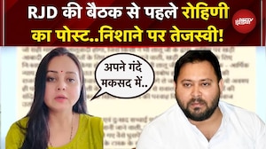 Lalu Yadav की बेटी Rohini Acharya ने X पर किया Post..क्या Tejashwi Yadav थे निशाना ? | RJD | Bihar