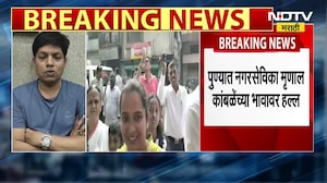 Pune Crime News | पुण्यात नगरसेविका मृणाल कांबळेंच्या भावावर हल्ला, बॅनर वादातून मारहाण | NDTV मराठी