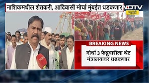 लाल वादळ Nashik शहरात धडकलं; मोर्चा 3 फेब्रुवारीला थेट मंत्रालयावर धडकणार,यासंदर्भातला घेतलेला आढावा