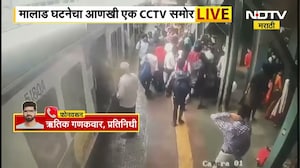 Malad Local Train Crime | मालाड रेल्वे घटनेचा आणखी एक CCTV समोर | NDTV मराठी