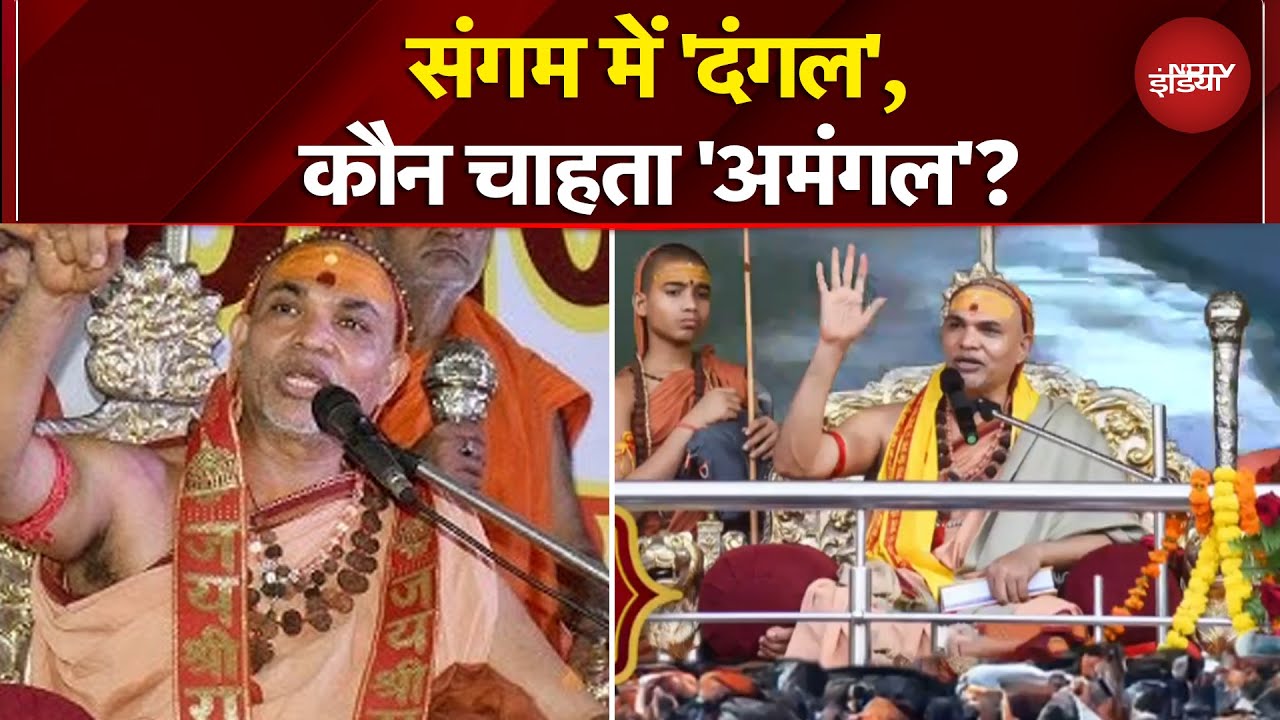 Shankaracharya Controversy: Avimukteshwaranand के शिविर के पास हंगामा, क्या बोला सनातनी संगठन?