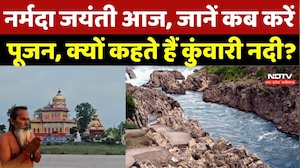 Narmada Jayanti 2026: नर्मदा जयंती आज, जानें कब करें पूजन, क्यों कहते हैं कुंवारी नदी? MP Top News