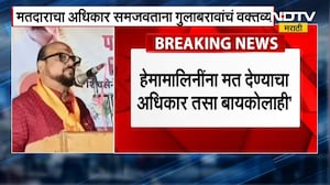 तुमची बायको हेमामालिनी आहे असं समजा; Gulabrao Patil यांचं भरसभेत विधान | NDTV मराठी