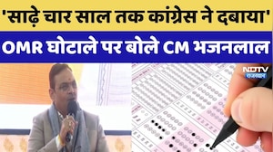 OMR Sheet Scam: CM Bhajan Lal Sharma का Congress पर हमला, सुनिए क्या कुछ कहा? Rajasthan Politics